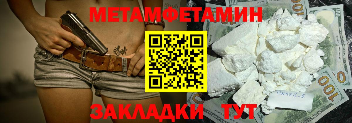 АМФ 97%  Вход с VPN  Amphetamine  Симферополь 