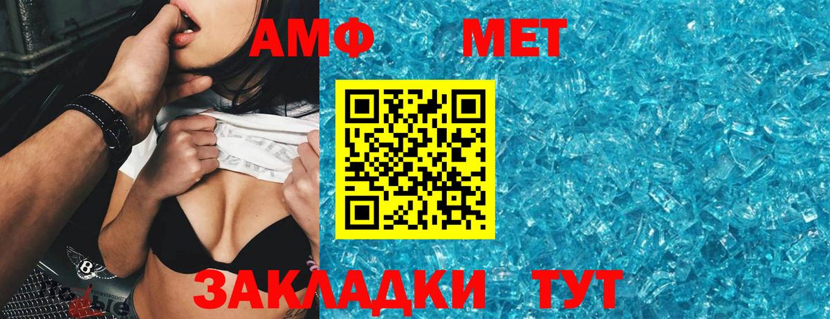 Amphetamine Premium  Амфетамин  Симферополь  даркнет клад  Amphetamine 