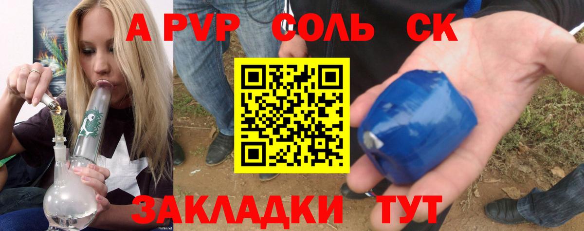 А ПВП VHQ  наркошоп  Симферополь  Вход с VPN  А ПВП Crystall 