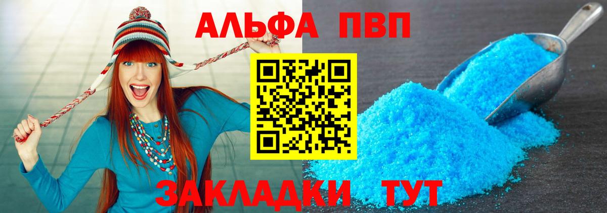 Альфа ПВП СК КРИС Симферополь