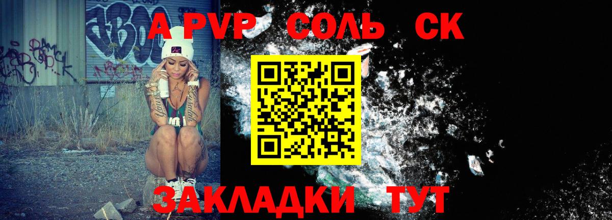 A PVP СК КРИС Симферополь