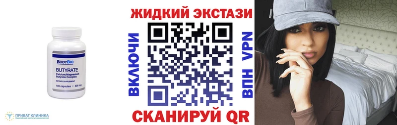 купить наркотики сайты  блэк спрут онион  Бутират BDO  Симферополь 