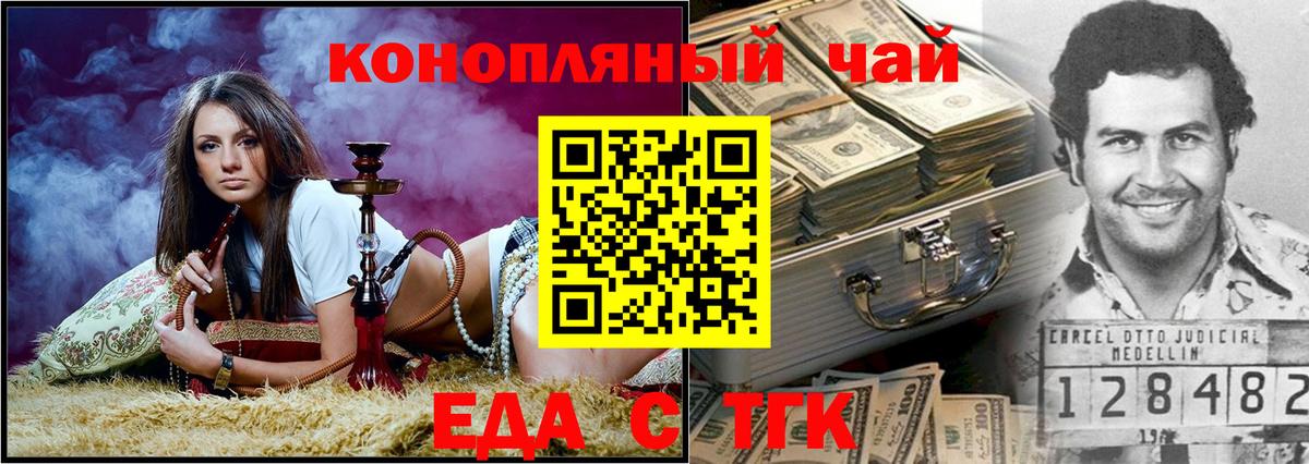 Canna-Cookies марихуана  Вход с VPN  Симферополь 