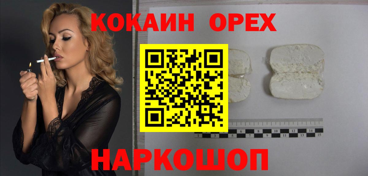 Cocaine Эквадор Симферополь