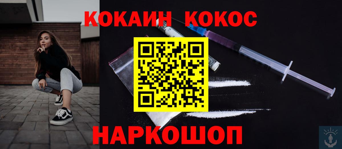 COCAIN Fish Scale Симферополь