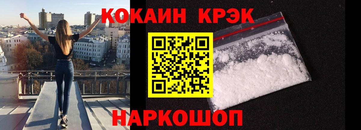 где можно купить   КОКАИН  Симферополь  Вход с VPN  Cocaine 98% 