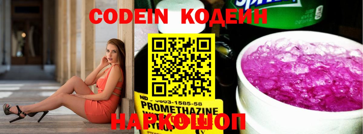 Симферополь  Кодеин напиток Lean (лин)  Кодеиновый сироп Lean напиток Lean (лин)  Вход с VPN 