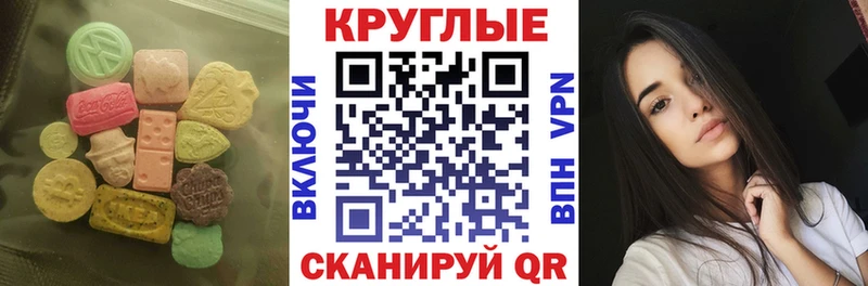 МЕГА маркетплейс  Симферополь  ЭКСТАЗИ 300 mg  закладки 