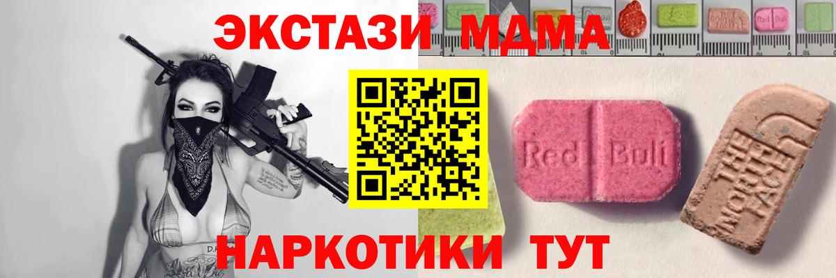 гидра зеркало  ЭКСТАЗИ  Ecstasy 99%  darknet клад  Экстази диски  Симферополь 