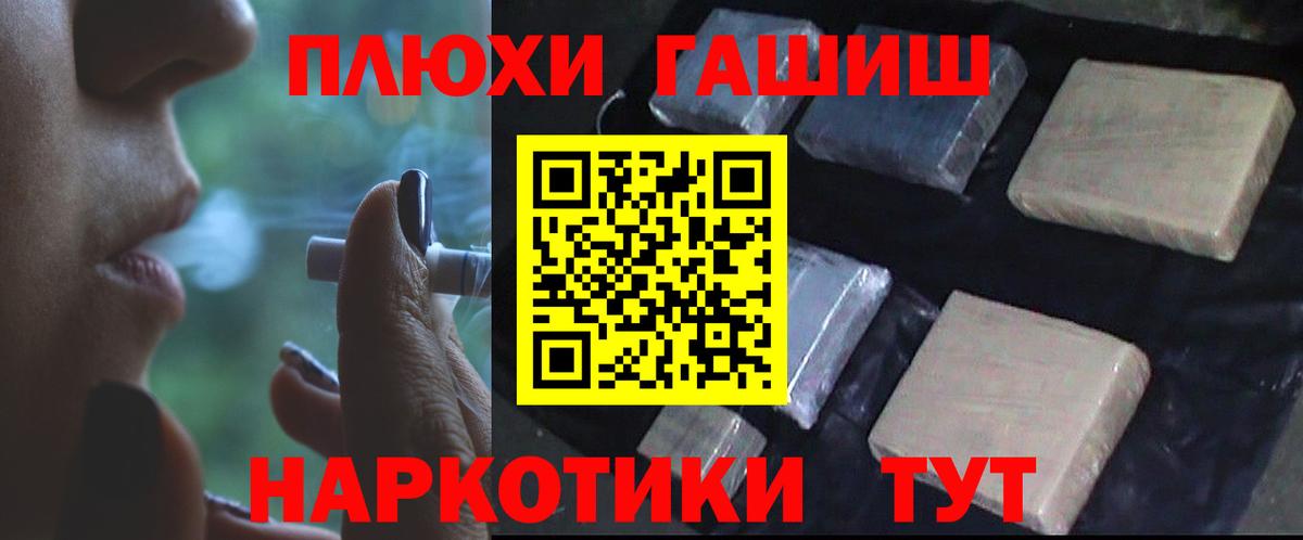 ГАШИШ Premium Симферополь
