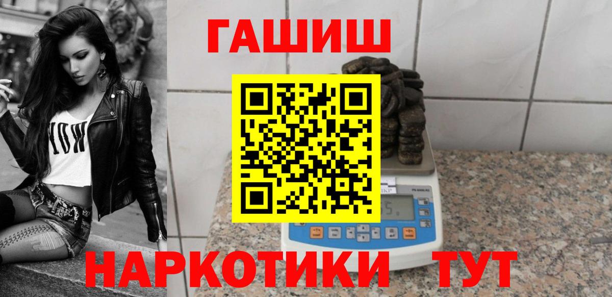 закладки  Симферополь  ГАШИШ VHQ 