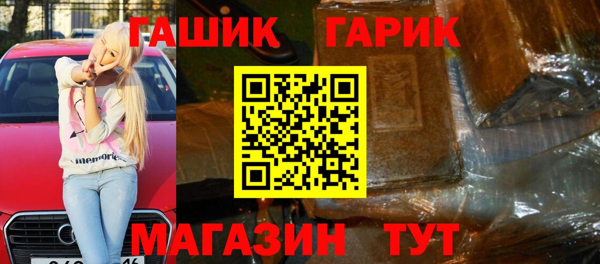 ГАШ Симферополь