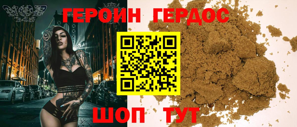 ГЕРОИН гречка  Вход с VPN  Симферополь 