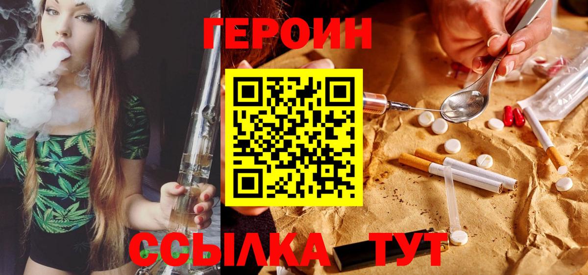 ГЕРОИН герыч Симферополь