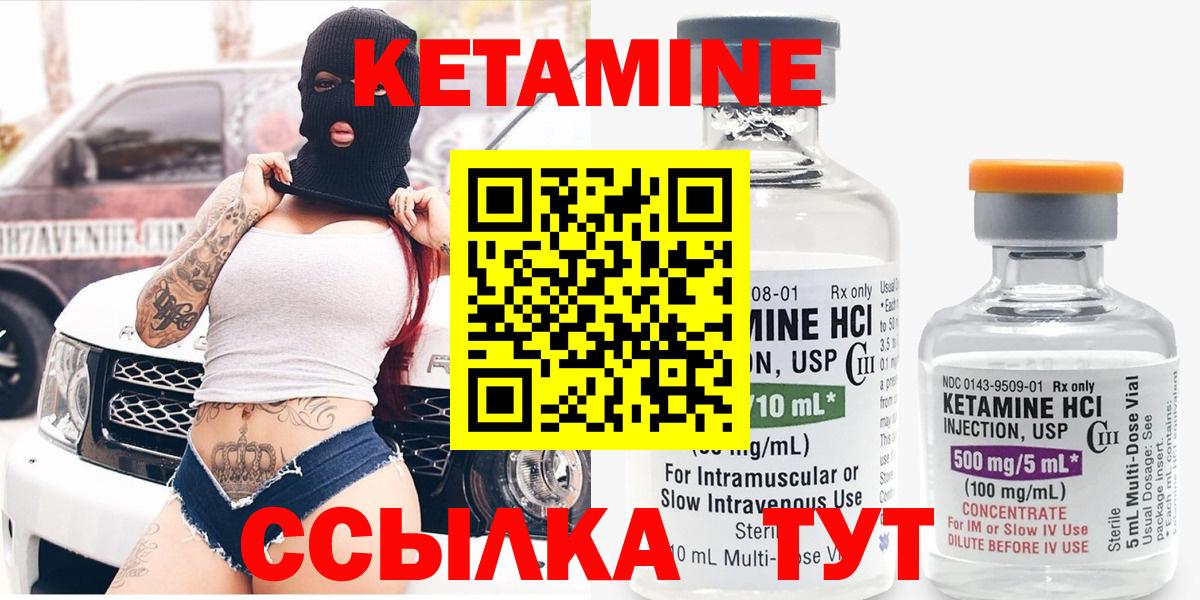 Симферополь  Кетамин ketamine  Вход с VPN 