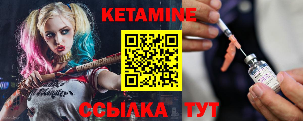 Кетамин ketamine  маркетплейс телеграм  Симферополь 
