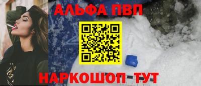 альфа пвп Балахна