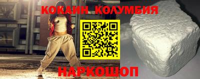 кокаин перу Краснодар