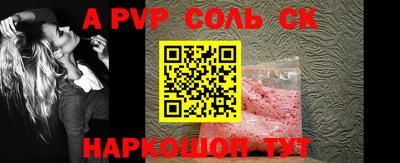 альфа пвп Балахна