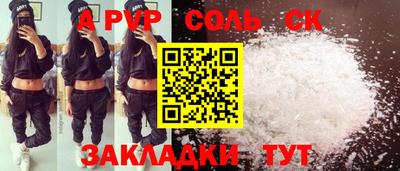 сатива Балаково