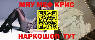 меф VHQ Балашиха