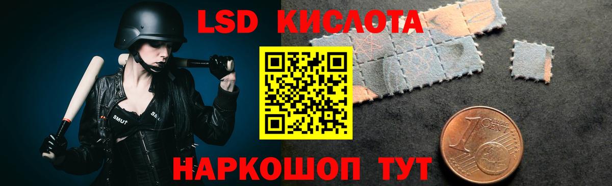 ЛСД экстази кислота Симферополь