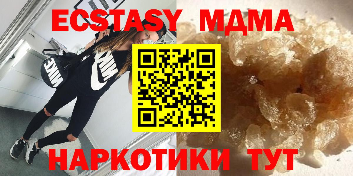 MDMA crystal Симферополь