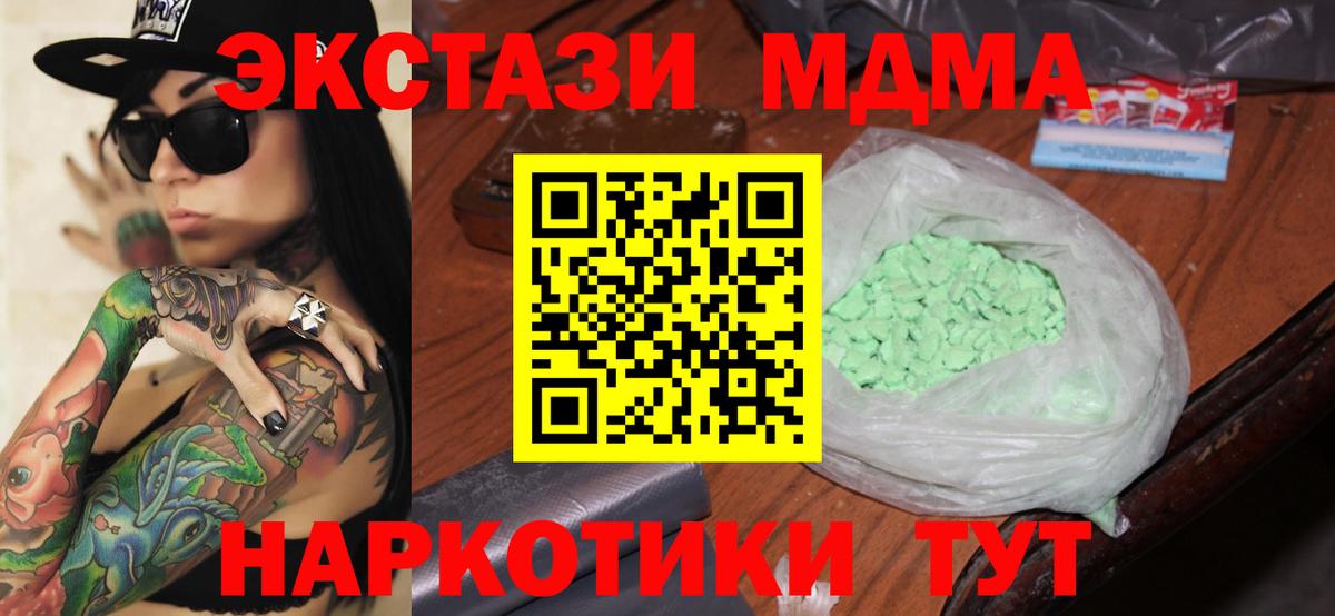 MDMA молли  MDMA  MDMA crystal  Симферополь 