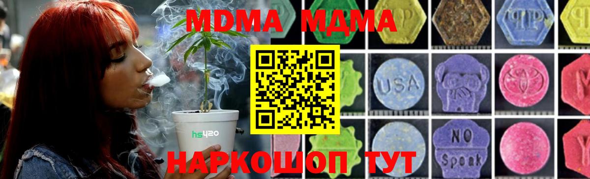 Симферополь  МДМА crystal  Вход с VPN  MDMA VHQ 