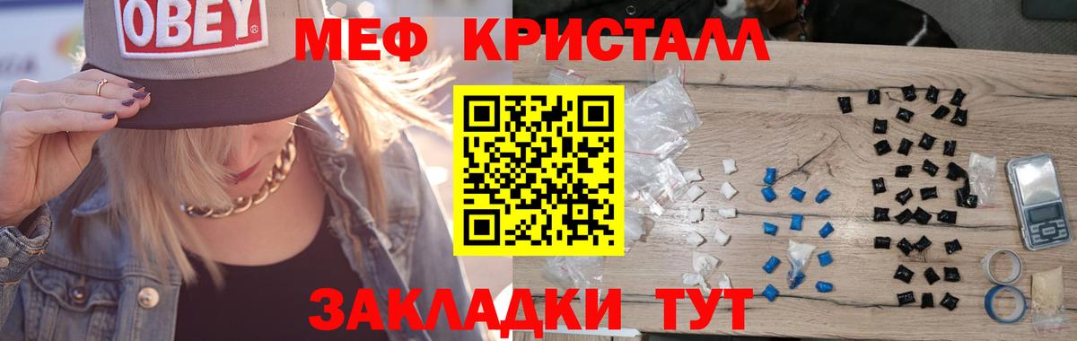 МЕФ  Симферополь