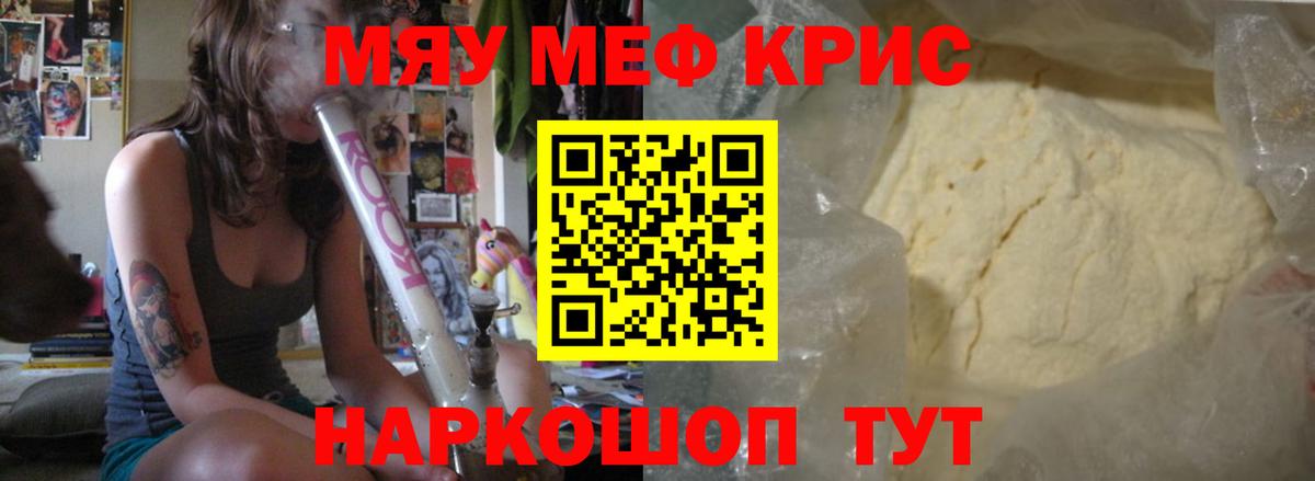 Мефедрон мука Симферополь