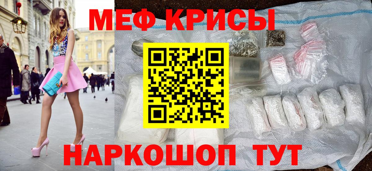 МЕФ 4 MMC  Мефедрон 4 MMC  Мефедрон  Симферополь 