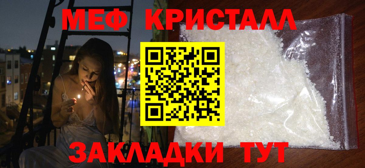 МЯУ-МЯУ  Мефедрон мука  Вход с VPN  МЯУ-МЯУ мука  Симферополь 