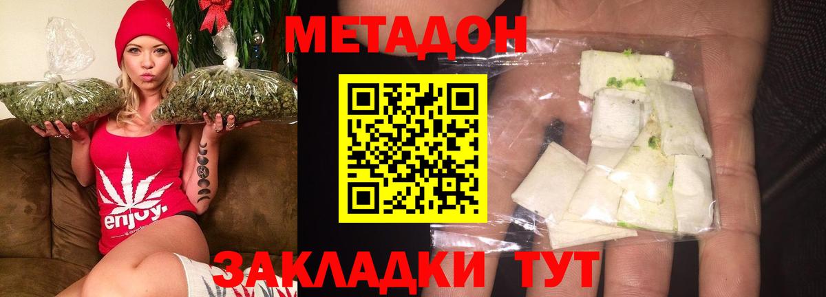 МЕТАДОН мёд  Вход с VPN  Симферополь  нарко площадка наркотические препараты  МЕТАДОН methadone 