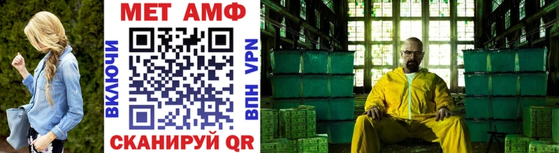 Метамфетамин витя  купить закладку  Симферополь 