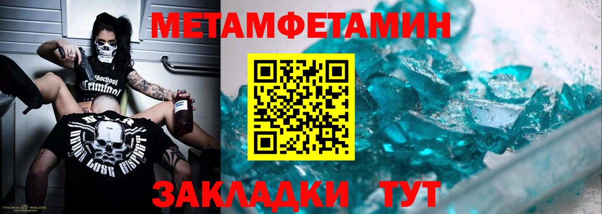Метамфетамин винт Симферополь