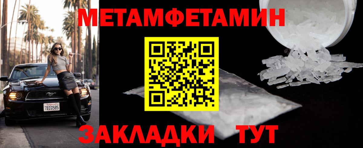 МЕТАМФЕТАМИН Декстрометамфетамин 99.9% Симферополь