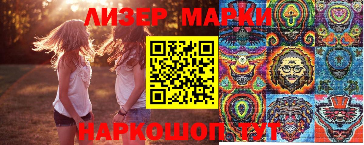 Наркотические марки 1,5мг  Симферополь 