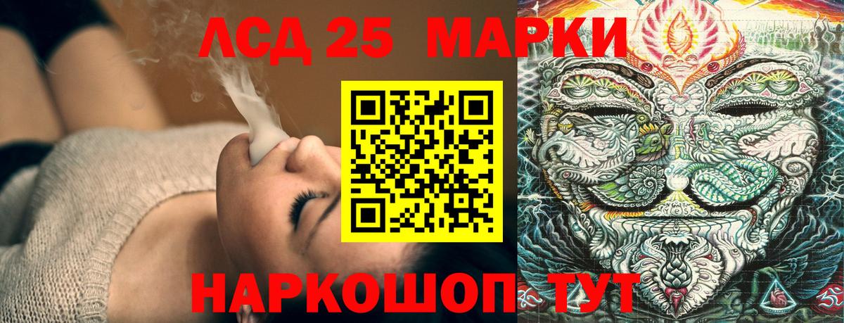 Наркотические марки 1500мкг Симферополь