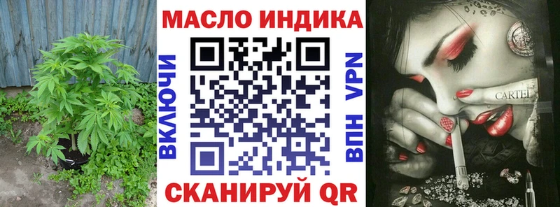 ТГК THC oil Симферополь