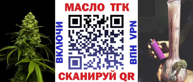 ТГК THC oil  купить наркотик  Симферополь 