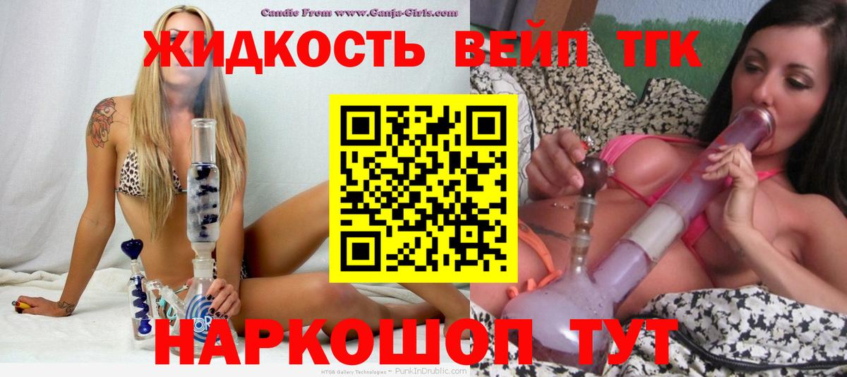 купить   Симферополь  Дистиллят ТГК вейп  Дистиллят ТГК вейп с тгк 