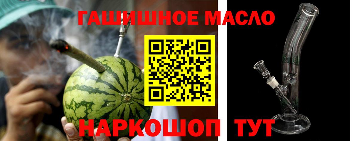 Симферополь  ТГК жижа  Дистиллят ТГК гашишное масло  Вход с VPN 