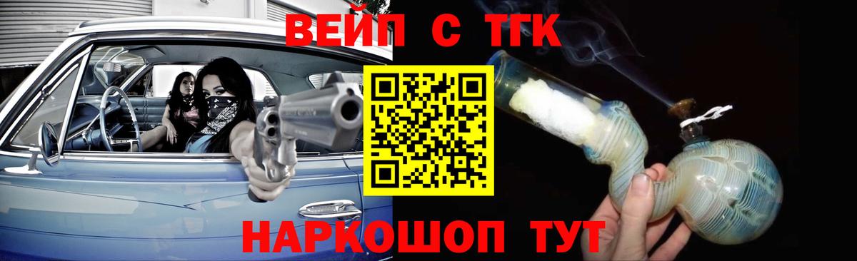 ТГК THC oil Симферополь